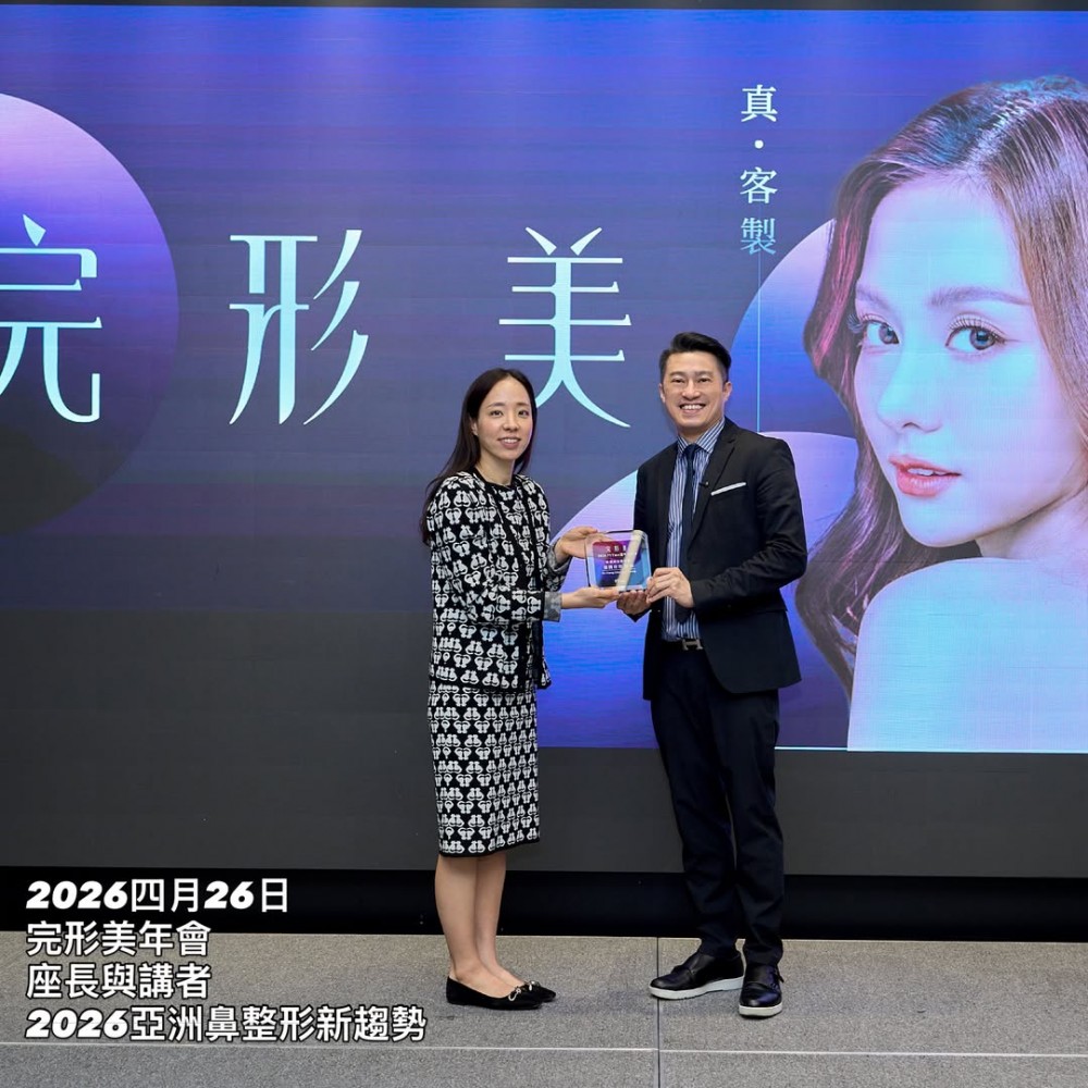 張簡仕煌醫師,2026完形美週年研討會,博恩妍